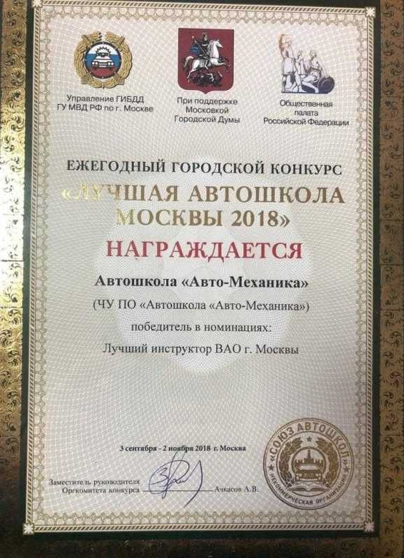 avtomexanika diplom2
