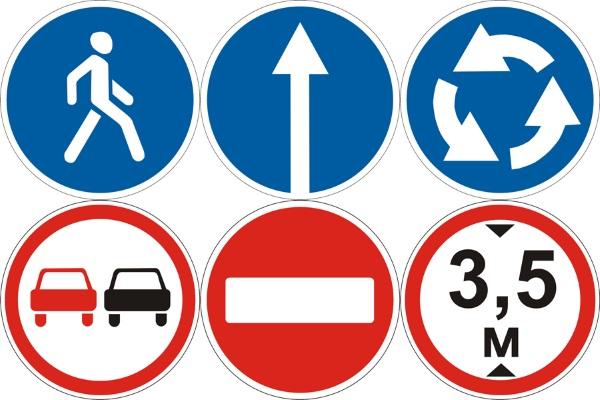 Дорожные знаки и их обозначения