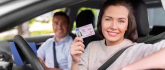 Получение международных водительских прав