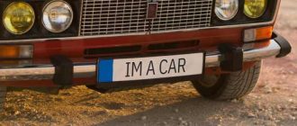 Как получить красивые номера на авто в ГИБДД: способы