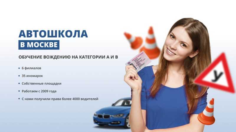 Автошкола Авто-Механика - учим вождению. Категории A и B