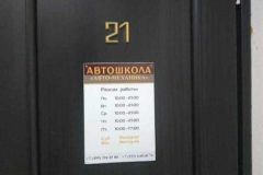 Автошкола Перово