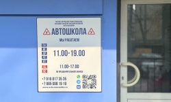 Автошкола в Медведково