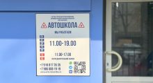 Автошкола в Медведково